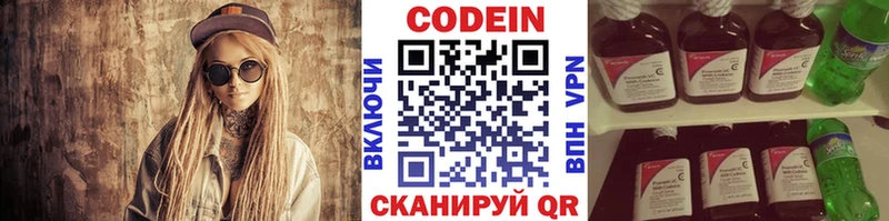дарнет шоп  Староминская  Codein Purple Drank 