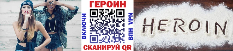Героин VHQ  Староминская 